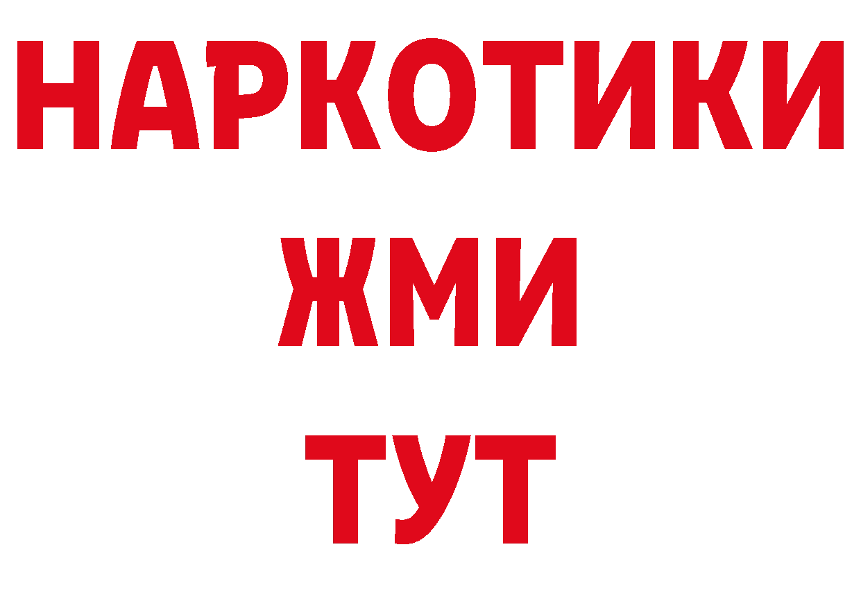 ГЕРОИН афганец вход нарко площадка МЕГА Крымск